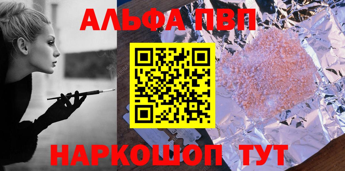 Alpha-PVP  Вход с VPN  APVP крисы CK  Альфа ПВП СК КРИС  Нижний Тагил  А ПВП СК КРИС 