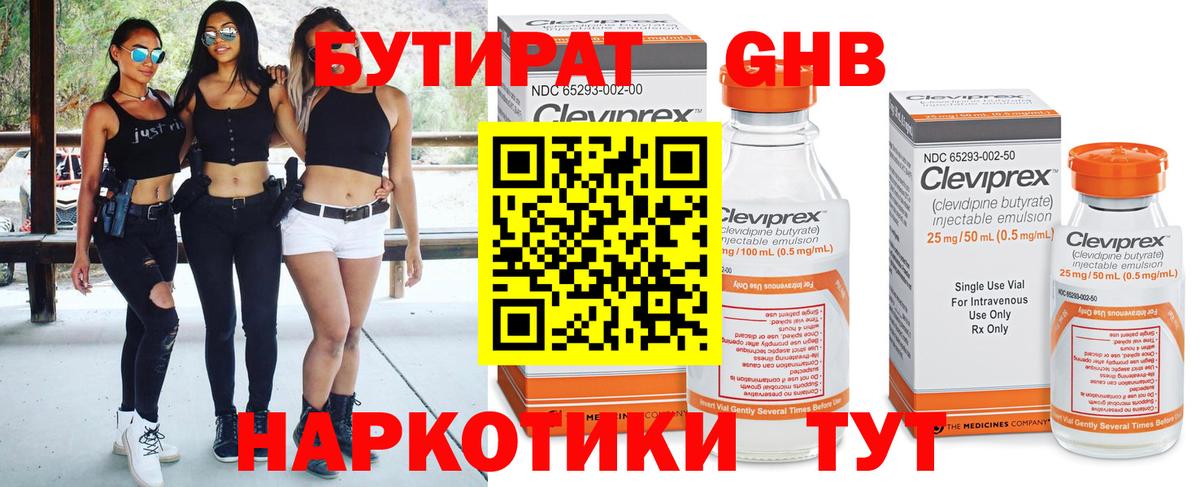 Бутират оксана  Бутират  Нижний Тагил  Вход с VPN 