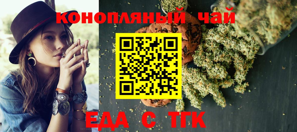 Cannafood конопля  Вход с VPN  Нижний Тагил 