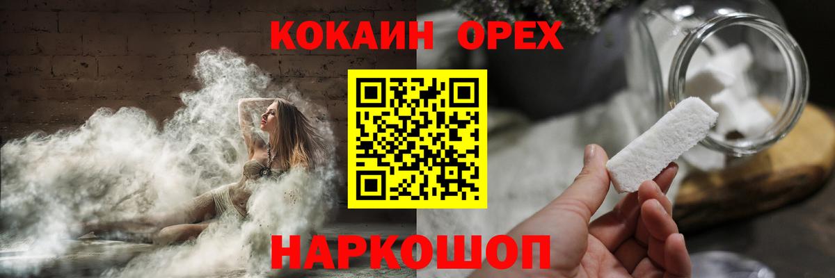 Кокаин 98%  Вход с VPN  Cocaine FishScale  Нижний Тагил 
