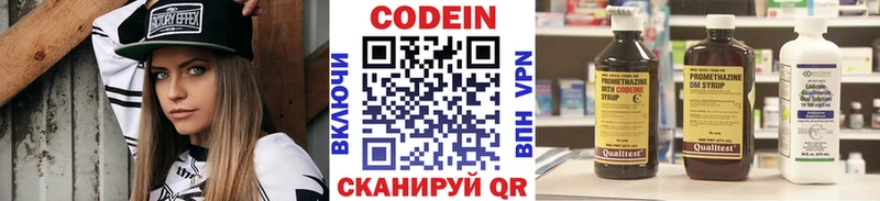 Кодеиновый сироп Lean Purple Drank Нижний Тагил