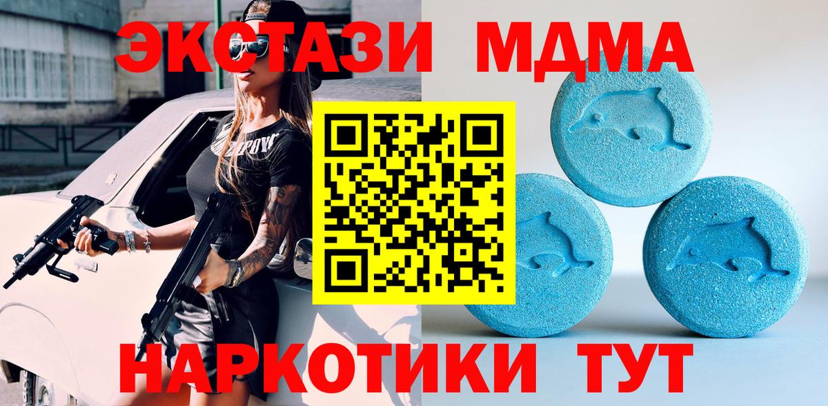 Ecstasy VHQ  Вход с VPN  маркетплейс Telegram  Нижний Тагил  Экстази TESLA 