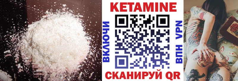 КЕТАМИН ketamine  Нижний Тагил 
