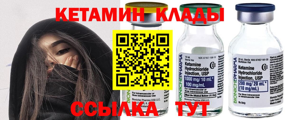 Нижний Тагил  mega зеркало  КЕТАМИН VHQ  Вход с VPN  КЕТАМИН VHQ 