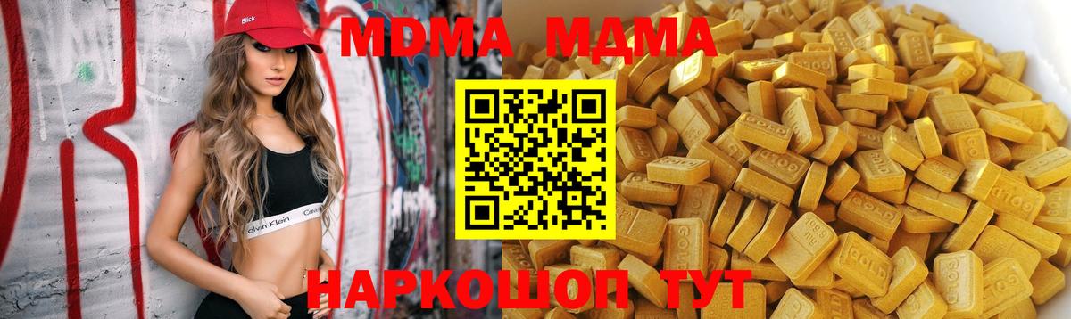MDMA кристаллы  Вход с VPN  Нижний Тагил  МДМА VHQ 