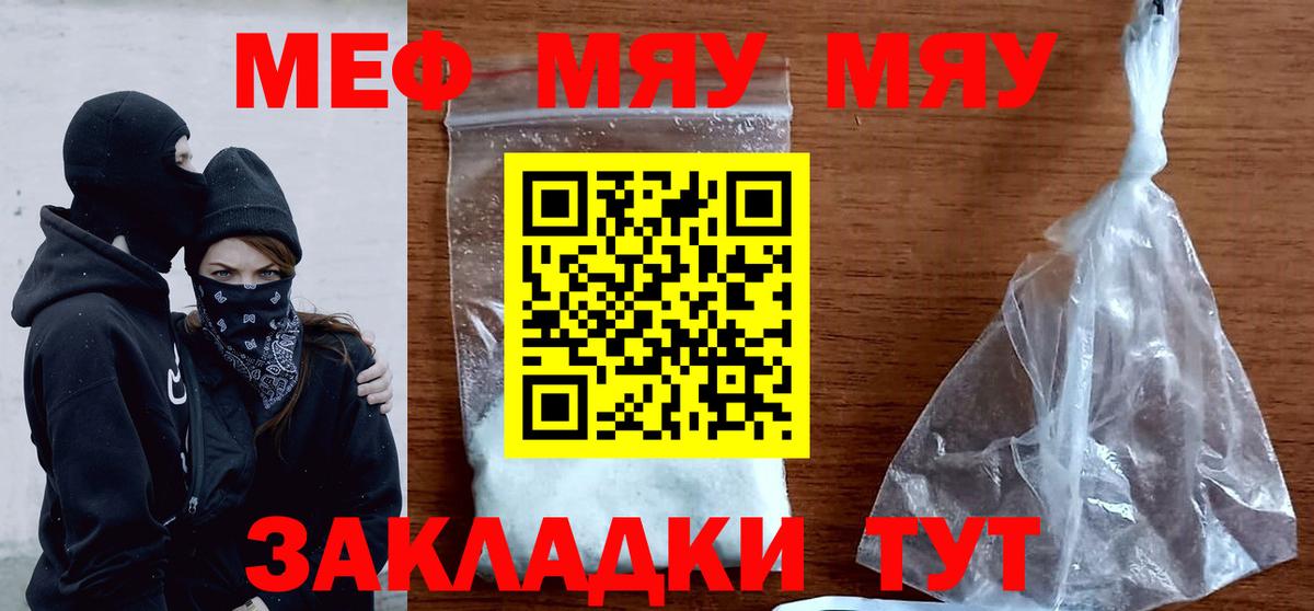 Каннабис  Мефедрон  Вход с VPN  Альфа ПВП СК   Кокаин  ГАШ  Нижний Тагил  МЕФ  