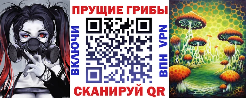 Псилоцибиновые грибы ЛСД  Нижний Тагил 