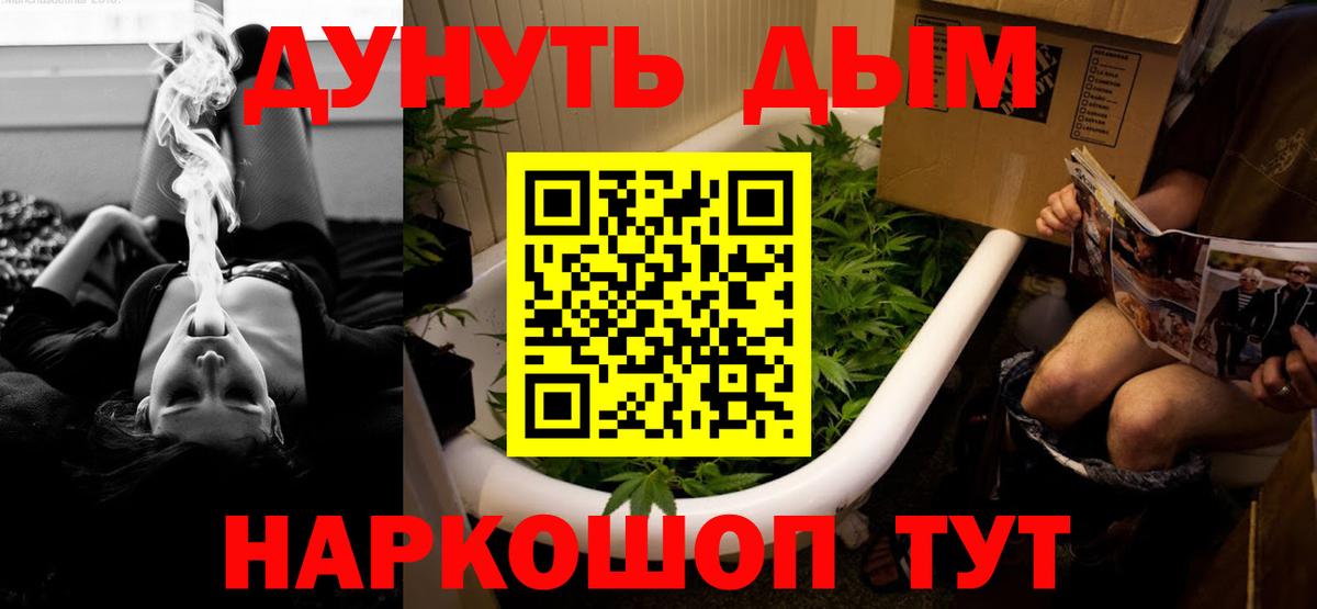 МАРИХУАНА тримм Нижний Тагил